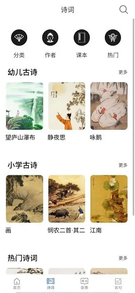 白浪绘本app 白浪绘本软件