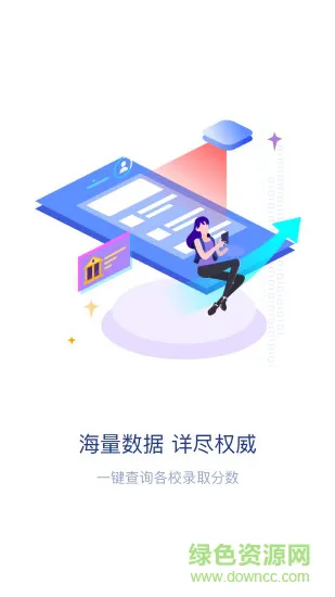 朴新升学通 v1.00.01 安卓版 1