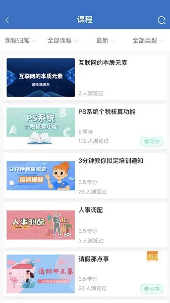 威高大学 v1.0.1 安卓版 0