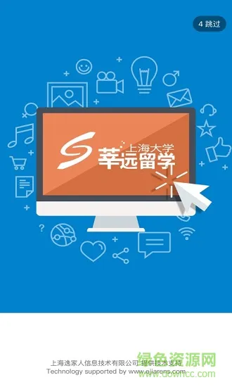 莘远国际教育 v1.0.1 安卓版 0