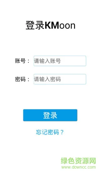 开门kmoon(企业培训) v2.1 安卓版 2