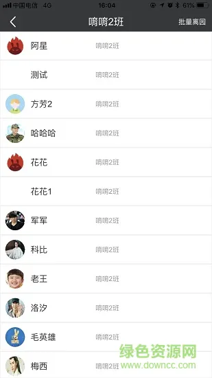 中幼唷唷园丁版软件 v2.09.0300 安卓版 1