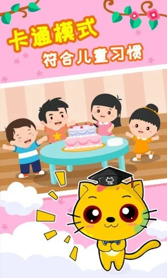 巧多左右脑开发训练app v1.2.9 安卓版 0