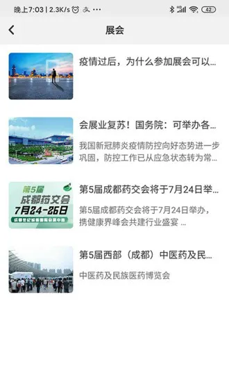 健康客挂号平台 v1.1.0 安卓最新版 2