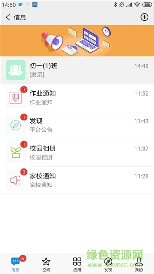 51校园最新版 v5.0.22001 安卓版 2