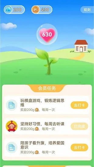 和启家教app v2.0.0 安卓版 0