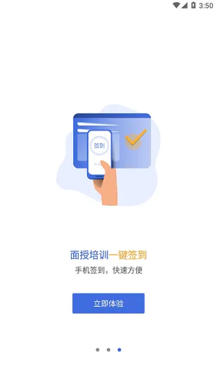 中安云课最新版 v1.3.5 安卓版 2