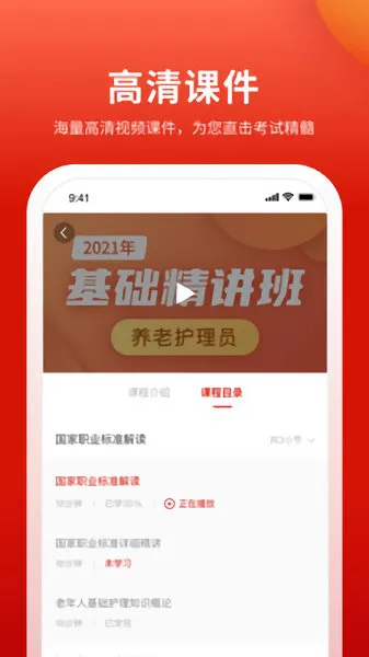 长天教培官方版 v2.4.12 安卓版 3