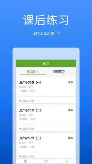 战地笔记 战地笔记手机版
