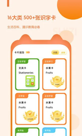 儿童早教启蒙手机版 v1.10204.0 安卓版 2