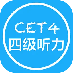 2017四级听力(四级听力-米考