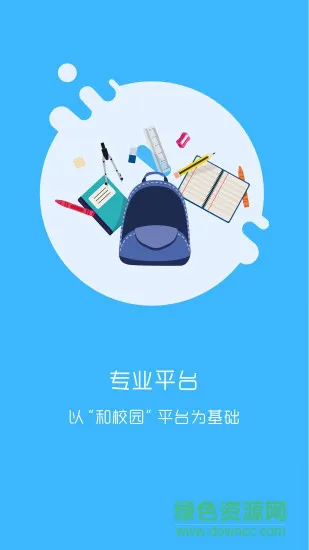 学拓帮学生版 v2.7.27 安卓版 0