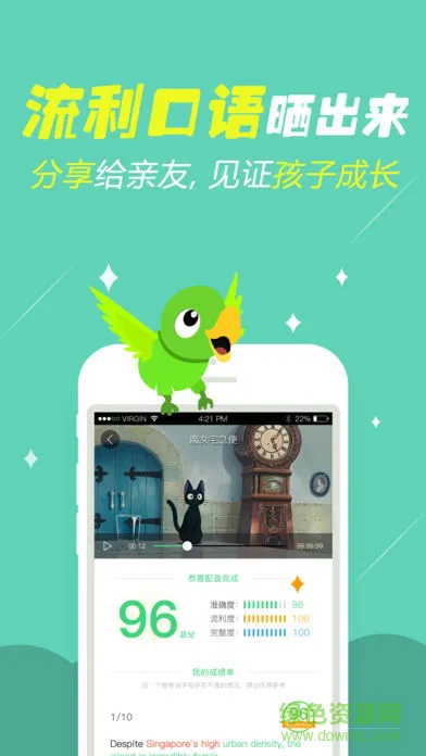 少儿趣配音pep人教版 v6.40.1 安卓版 2