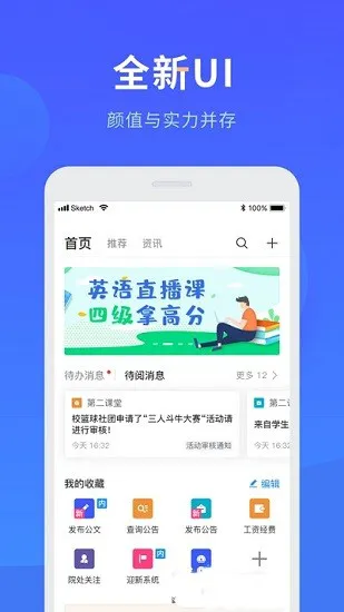 江西省医药学校智慧药校 v5.3.01 安卓版 3
