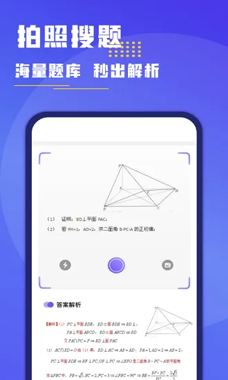 小盒作业官方版 v1.1.0 安卓版 1