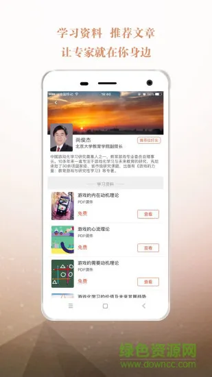 逗号老师 v4.7.0 安卓版 0