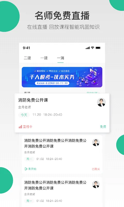 哇题库官方版 v2.2.19 安卓最新版 2