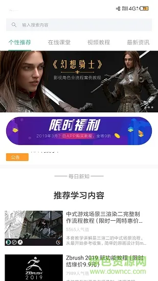 aboutcg学院app v1.6.4 安卓版 0