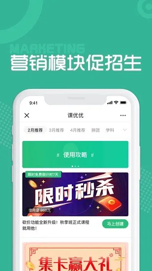课优优机构版 v1.0.0 安卓版 2