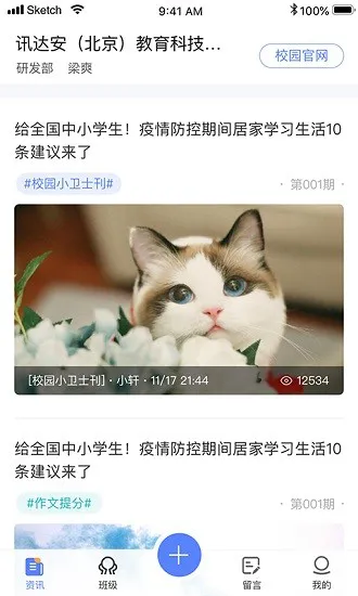 讯达安app最新版本 v1.0.12 安卓版 1