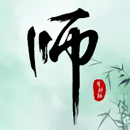 有好师(传统文化学习)