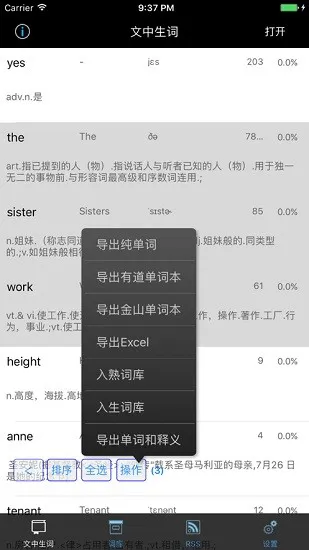 爱英阅iyingyue v2.2.0 安卓版 3