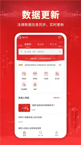 判决文书库软件 v1.0 安卓版 0