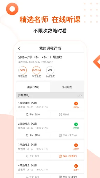 亿学云实训平台 v1.12 安卓版 1