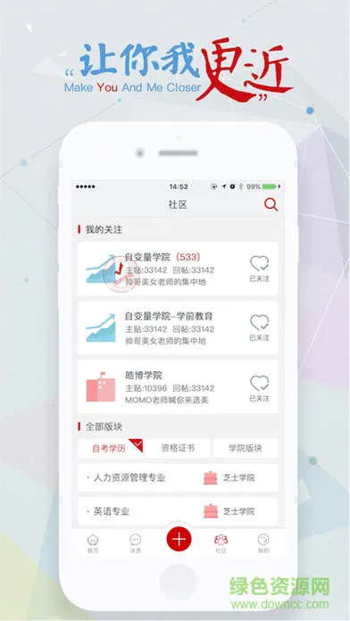 尚德机构个人中心 v6.1.0.2 安卓最新版 2