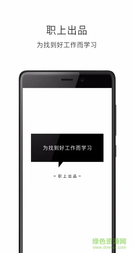 职上网题库软件 v2.6.3 安卓版 0