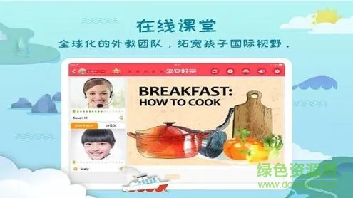 平安好学青少儿学生版 v4.3.9 官方安卓版 1