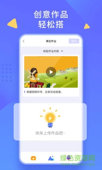 克乐思少儿编程 v1.2.5 安卓版 2