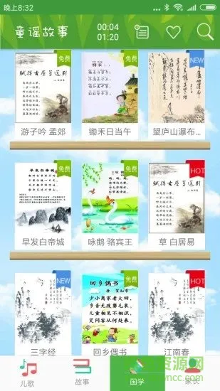 儿歌故事屋大全(child story) v1.1.3 安卓版 1
