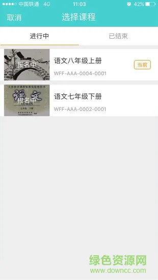 优师端手机版 v3.4.57 安卓版 2