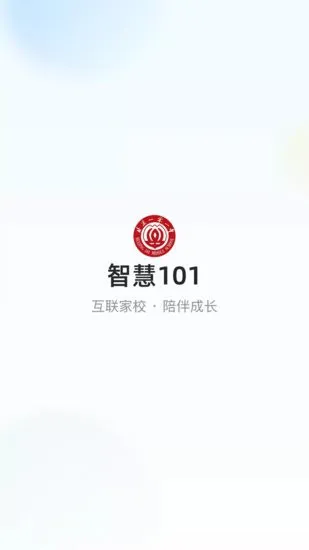 智慧101app v1.0.0 安卓版 2