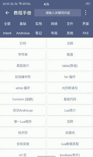 alua布局助手最新版 v1.0.6 安卓版 0