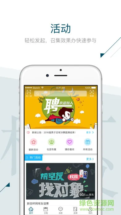 西工程大青年手机版 v1.3.7 安卓版 3