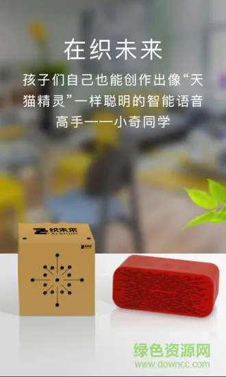 织未来 v1.12.14 安卓版 2
