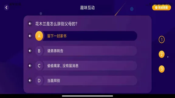 亿童悦读官方版 v1.1.3 安卓版 3