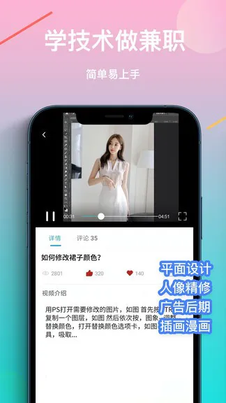 乐学PS v1.0.9 安卓版 2