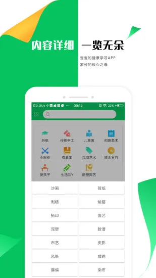 手工折纸大全app v1.8 安卓版 3
