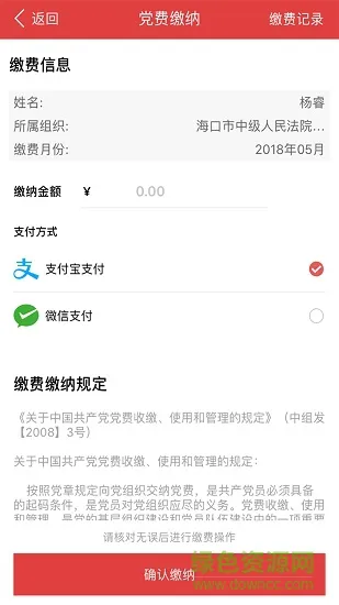 宣传先锋 v1.3 安卓版 3