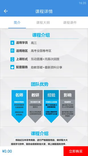 勇哥数学大招书电子版 v2.5.2 安卓版 3