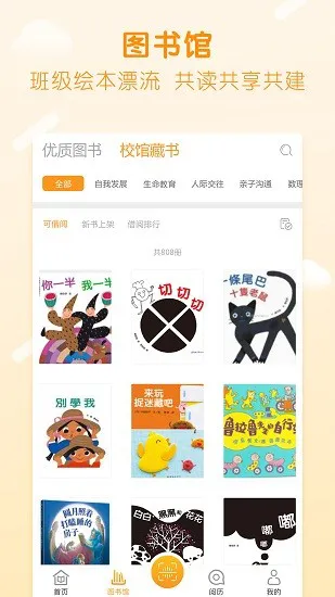 书小虫教育 v1.6.1 安卓版 3