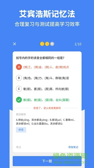 高中语文 v2.2.3 安卓版 0