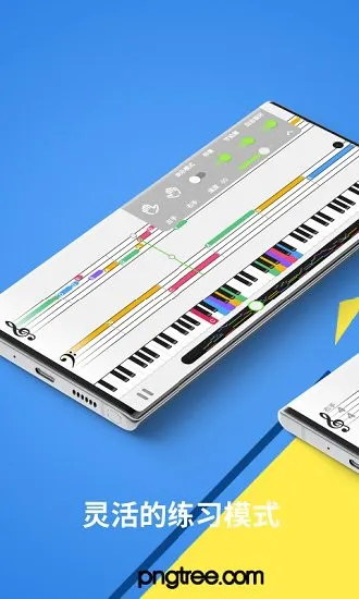 探艺钢琴官方版 v0.8.6 安卓版 0