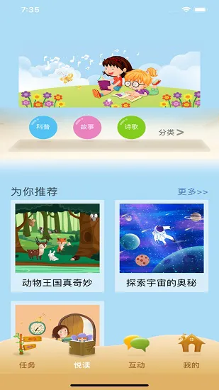 群阅书声学生版 v3.0.10 安卓版 0