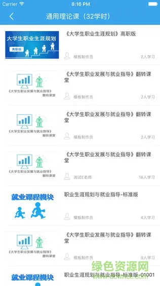 双创云平台 v3.7.9 安卓版 3
