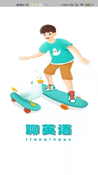 聊知识 v1.1.4 安卓版 2