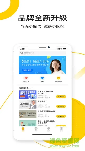 乐班班旗舰版 v1.28.0 安卓版 0